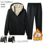  джерси верх и низ в комплекте мужской обратная сторона ворсистый внешний длинные брюки Zip выше с капюшоном . защищающий от холода . способ большой размер . пот салон одежда часть магазин надеты зима 20 плата 30 плата 40 плата 50 плата 