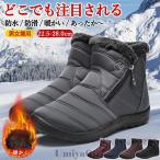 ショッピングスノーブーツ レディース スノーブーツ スノーシューズ ハイカット ウインターブーツ レディース メンズ アウトドア 滑り止 軽量 防水 撥水 防滑 防寒 保暖 雪靴 綿靴 冬用 滑らない 厚底