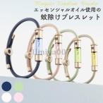 ショッピング虫除け 爆買 蚊除けブレスレット 蚊よけ 虫除け リング おしゃれ 防水 サイズ調節可能 予備カードリッジ 2個付き