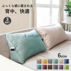 ショッピングクッション 背もたれ クッション 三角クッション ソファー ハイバック 背中 うつぶせ 三角枕 ベッドクッション 腰当て 背当て ごろ寝 お昼寝 読書 座布団 疲れない 洗える