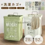 ランドリーボックス 折り畳み ラン�