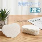  пот прекращение лента бок пот накладка тонкий пот .. брать . сиденье накладка от пота для мужчин и женщин пот .. предотвращение загрязнения предотвращение 100 шт. комплект пот пятно предотвращение удобный вентиляция лето. предметы первой необходимости прикленить только простой!