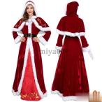 サンタ コスプレ レディース ロング ?袖 エレガント ワンピース 帽子 マント 赤  クリスマス コスプレ サンタクロース 仮装 大きいサイズ 演出服 新年会 文化祭