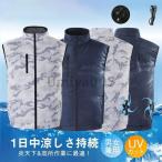空調作業服 ベスト 空調ウェア フルセット ファン付き 父の日 メンズ レディース 屋外作業 3段階 冷却服