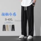  широкий брюки мужской брюки мужской лето контакт охлаждающий брюки мужской охлаждающий брюки лето брюки мужской брюки мужской модный ... летняя одежда мужской 