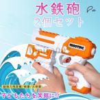 ショッピング水鉄砲 爆買 水鉄砲 2本セット  最強 飛距離 強力 アクアシューター 海水浴 加圧式 水ウォーターガン 超強力飛距離 人気 夏祭り カッコいい おもちゃ 高性能