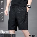 ショッピングサーフパンツ 爆買 サーフパンツ  海パン 水着 メンズ  海パン インナー サーフショーツ ボードショーツ ハーフパンツ 大きいサイズ  競泳 水泳 プール ジム  練習用  男子