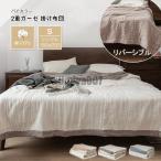 二重ガーゼ肌掛け布団夏布団綿100...