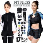 水着レディース 40代 体型カバー フィットネス ラッシュガード セパレート UVカット スポーツウェア 大きいサイズ ママ水着 水陸両用 長袖 可愛い ランニング