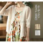 サマーカーディガン レディース UVカット 五分袖 カーディガン Ｖネック 前開き 刺繍 ショート丈 日焼け止め 羽織り 冷房対策 トップス 体型カバー アウター