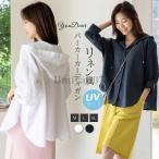 uvパーカー UVカット リネン風 パーカーカーディガン パーカー UV カット レディース 長袖 春夏 紫外線対策 UVカットパーカー 羽織り指穴 涼しい 軽い 薄手