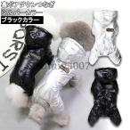 犬服犬服犬の服ジャケットダウン風ジ...