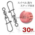  вертлюг рыбалка зажим имеется 30 шт. комплект мяч подшипник нержавеющая сталь выдерживающий коррозия 360 раз вращение рыбалка инструмент морская рыбалка 