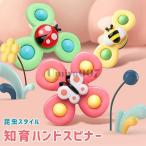 爆買 ハンドスピナー 3個セット 赤ちゃん 知育玩具 おもちゃ モンテッソーリ