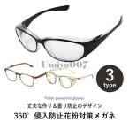 . покупка поллиноз очки спрей предотвращение . замутненный защитные очки очки очки модные очки без линз способ защита для взрослых для мужчин и женщин модный голубой свет cut легкий очки с чехлом 