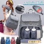 . покупка рюкзак "мамина сумка" USB порт теплоизоляция термос водоотталкивающий большая вместимость нейлон легкий мама сумка женский Homme tsu бутылочка для кормления многофункциональный место хранения 