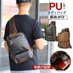 爆買 ボディバッグ メンズ USBポート