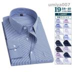 爆買 長袖ワイシャツ ストライプ柄 ドット柄 ボタンダウン クールビズ メンズ 紳士用 ワイシャツ カッターシャツ グレー ストライプ Yシャツ ブロード