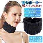  шея опора сетка .. цвет шея .. аннулирование ад nia тонкий mre нет шея онемение плеча . другой .. удар . защита для мужчин и женщин фиксация .. время 