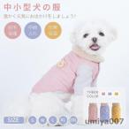 可愛いクマさん小中型犬服モコモコ裏...