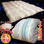 ショッピング西川 羽毛布団 シングル 掛け おすすめ 暖かい グースダウン95% 増量 冬用 あったか 軽い 高級 本掛け 限定 セール 西川 うもうふとん