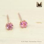 スタッドピアスピンクトルマリンイヤ...