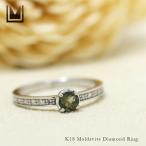 指輪リングモルダバイトダイヤモンド...