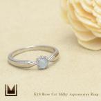 指輪 リング ミルキーアクアマリン ローズカット tocca PT900・K18・K10選択可 プラチナ ゴールド クリスマス Xmas