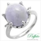 指輪 リング ラベンダーヒスイ paffuto K18 ゴールド