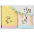 ディズニー ハロー！プー＆フレンズ ゲストタオル2P WG10791 熨斗対応 ロワールカタログ 父の日 母の日 ギフト プレゼント お祝い 贈り物 お歳暮 冬ギフト