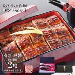 ショッピングうなぎ うなぎ ギフト 国産 三河一色産 炭火手焼き 蒲焼 136g〜155g×2尾 タレ・山椒2袋付き うなぎの兼光 のし対応可