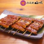 朝焼きうなぎ 国産ウナギ串蒲焼き3串