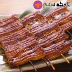 朝焼きうなぎ 国産うなぎ串蒲焼き5串詰め合わせ ウナギ浜名湖山吹
