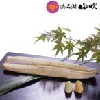 朝焼きうなぎ 国産うなぎ長白焼 大サイズ 125g 1尾 ウナギ