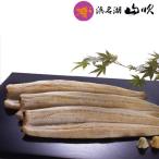 朝焼きうなぎ 国産ウナギ長白焼き 大サイズ 125g 3尾詰め合わせ 鰻