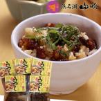 ひつまぶし風 うなつくし詰め合わせ５袋入り  鰻茶漬け、ウナギ混ぜご飯の素