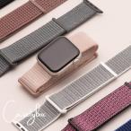 アップルウォッチ バンド apple watch バンド SE メンズ おしゃれ ブランド ナイロン ループ くすみ series8,7,6,SE,5,4,3,2,1 38mm 40mm 41mm 42mm 44mm 45mm