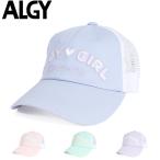 ショッピングアルジー ALGY アルジー キッズパールワッペンメッシュキャップ