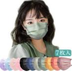 お試し カラー マスク 7枚入り お得購入 大人用 キッズ用 桜 不織布マスク 使い捨て 立体マスク ウイルス飛沫対策 99%カット