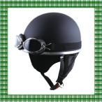 ゴーグル付 ビンテージ ヘルメットマッド ブラック