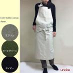 【手作りキット】ハーフリネンで作る2WAYエプロン