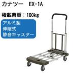 EX-1A 静音アルミキャリア
