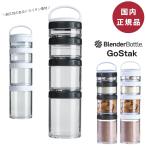 b Len da- бутылка go- Stax ta-ta-4 упаковка дополнение кейс протеин кейс небольшое количество . контейнер Solo кемпинг альпинизм емкость для хранения 