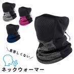  защита горла "neck warmer" спорт бег защищающий от холода . способ .... нет мужской женский альпинизм уличный теплоизоляция эластичный велосипед ходить на работу посещение школы бег механизм 