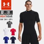 ネコポス アンダーアーマー メンズ インナー 半袖 モックネック UA ヒートギア アーマー コンプレッション モック ゴルフ トレーニング 1372586