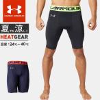 ☆ネコポス アンダーアーマー クリアランス メンズ 野球 スライディングパンツ パッド スライダー II インナー ヒートギア コンプレッション 1354242 あすつく