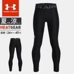 * кошка pohs Under Armor Junior внутренний длинный трико леггинсы UA нагрев механизм armor - леггинсы fitido стрейч . пот скорость .1361738....