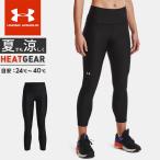 ☆ネコポス アンダーアーマー クリアランス レディース タイツ スパッツ UA ヒートギア アーマー アンクル レギンス コンプレッション 1365335 あすつく