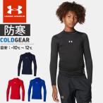 * кошка pohs Under Armor клиренс Junior внутренний рубашка с длинным рукавом mok шея UA холодный механизм armor - компрессионный 1375390....