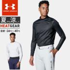 ☆ネコポス アンダーアーマー クリアランス メンズ ゴルフ シャツ 長袖 ハイネック UA アイソチル フィッティド ロングスリーブ モックネック 1384823 あすつく